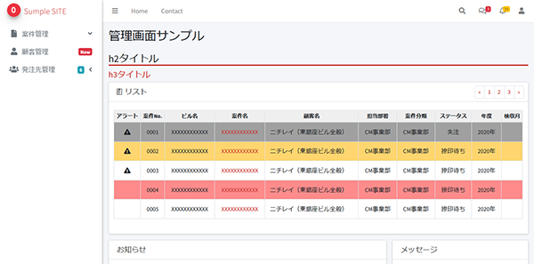 デザインパーツでの納品