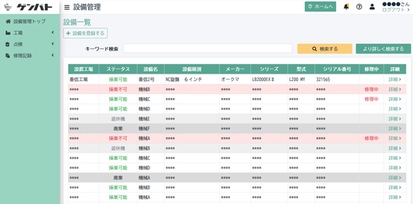 株式会社山善様